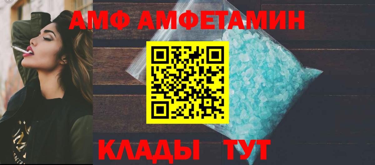 АМФЕТАМИН  АМФЕТАМИН 97%  Вход с VPN  Лосино-Петровский 