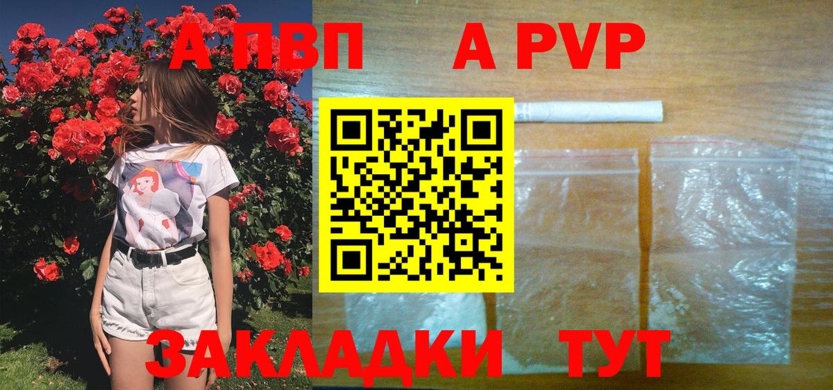 Лосино-Петровский  Alpha PVP мука  Вход с VPN  Альфа ПВП VHQ  Alfa_PVP  Alpha PVP Crystall 