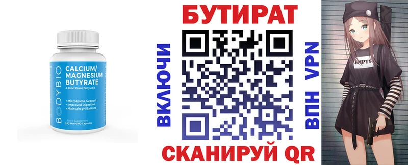 как найти закладки  Лосино-Петровский  Бутират бутик 