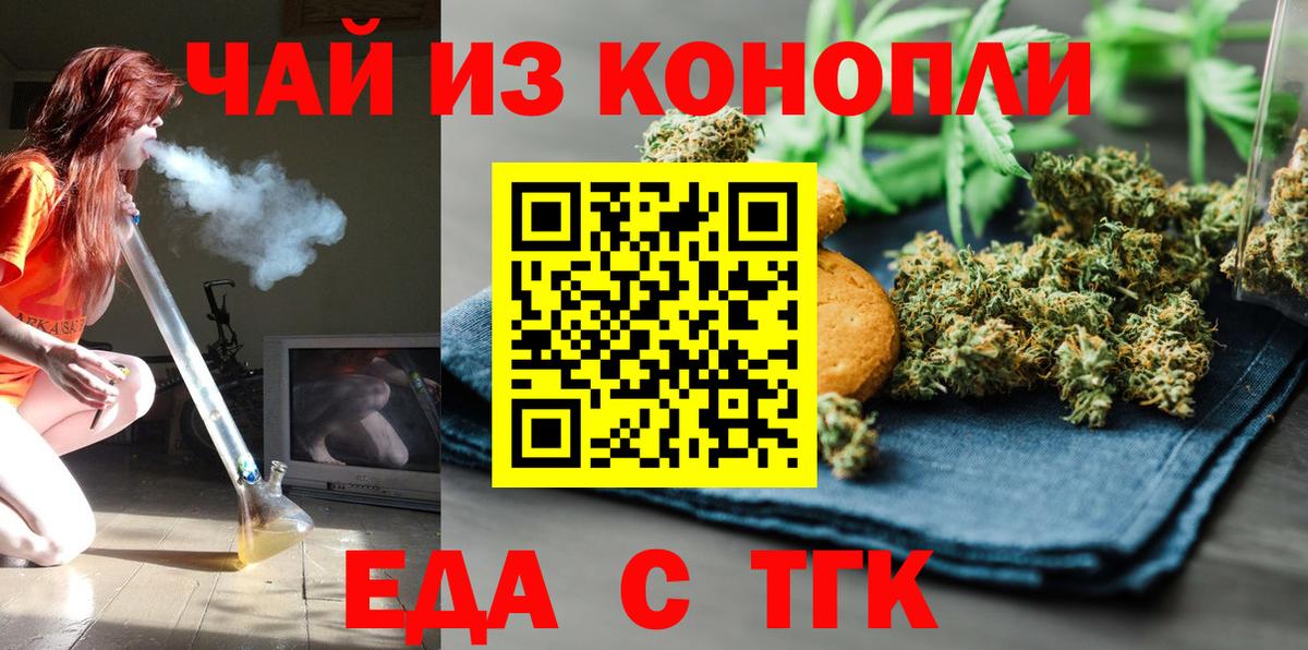 Лосино-Петровский  Cannafood марихуана  Вход с VPN 