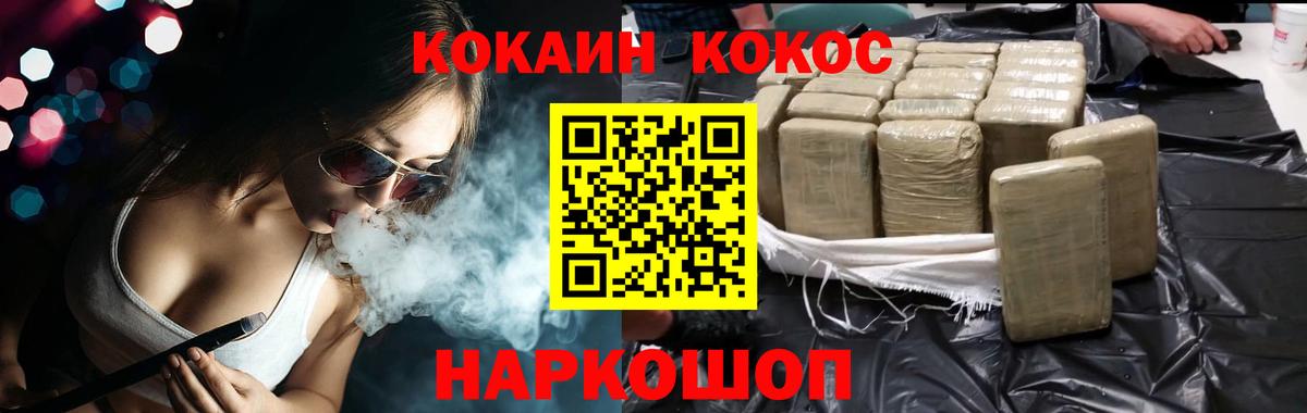 КОКАИН Перу  Вход с VPN  КОКАИН Эквадор  Лосино-Петровский 