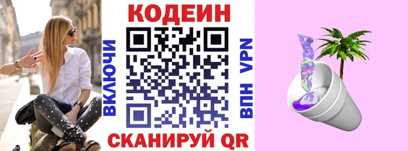 Кодеиновый сироп Lean напиток Lean (лин)  где купить наркоту  Лосино-Петровский 