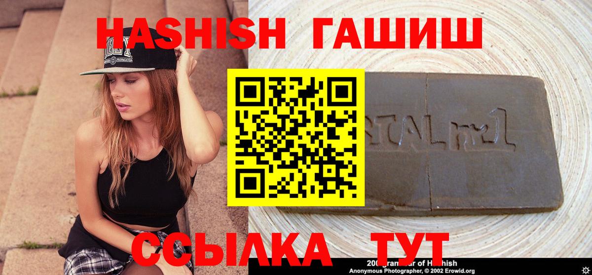 ГАШ  Вход с VPN  где продают   Лосино-Петровский  ГАШИШ VHQ  ГАШ убойный 
