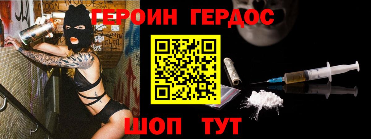 Лосино-Петровский  ГЕРОИН VHQ  Вход с VPN 