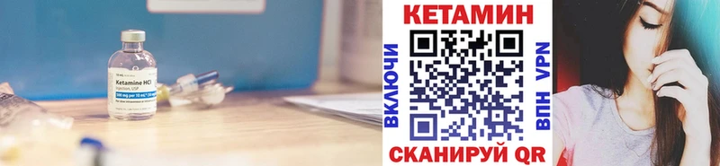 что такое   Лосино-Петровский  КЕТАМИН ketamine 