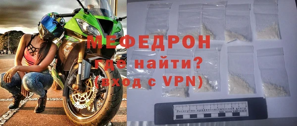 мефедрон мука Гвардейск