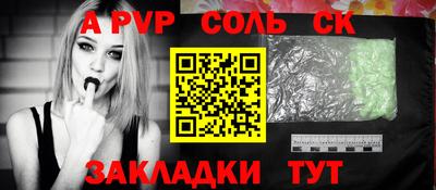 спайс Донской