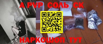 спайс Донской