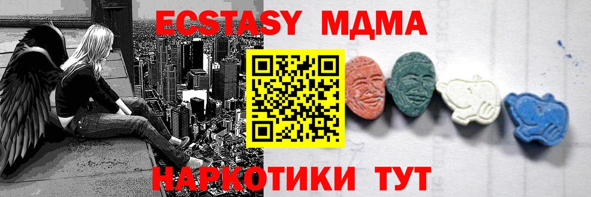 MDMA кристаллы Лосино-Петровский