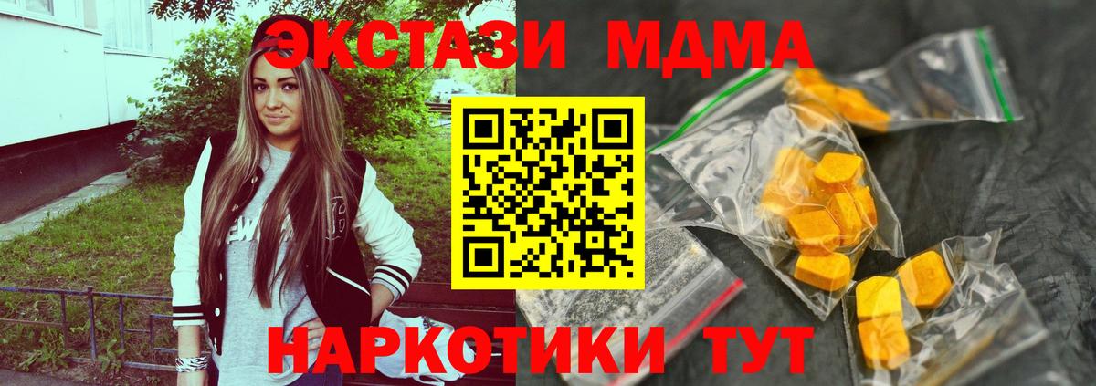 Лосино-Петровский  МДМА crystal  MDMA  Вход с VPN  МДМА Molly 