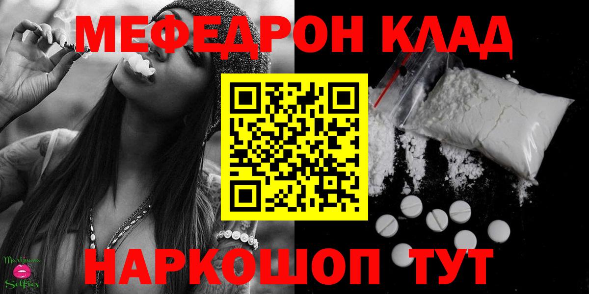 Лосино-Петровский  МЯУ-МЯУ кристаллы  Вход с VPN  МЕФ VHQ 