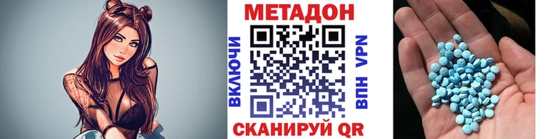 МЕТАДОН VHQ  продажа наркотиков  darknet формула  Лосино-Петровский 