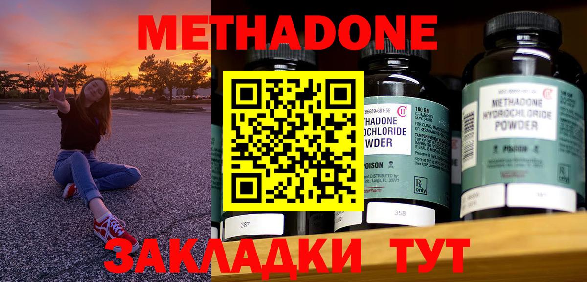 Метадон мёд  Вход с VPN  МЕТАДОН methadone  Лосино-Петровский 
