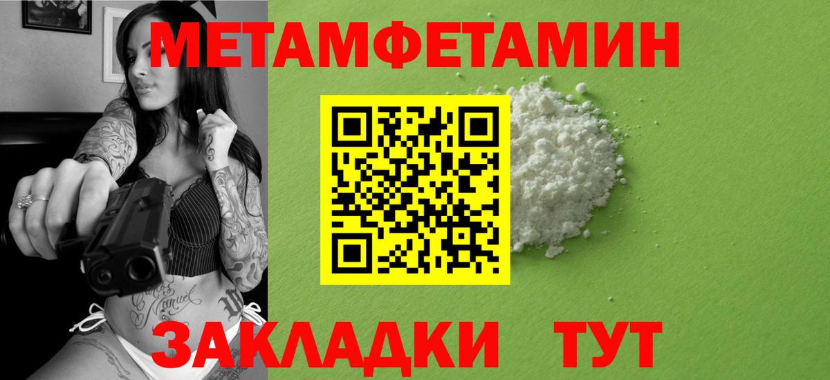 МЕТАМФЕТАМИН Декстрометамфетамин 99.9% Лосино-Петровский