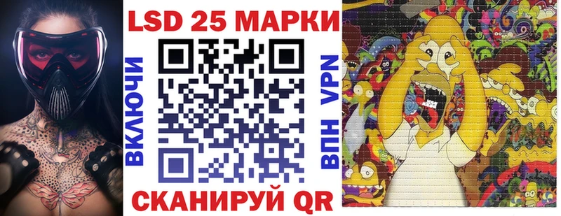 Марки 25I-NBOMe 1500мкг Лосино-Петровский