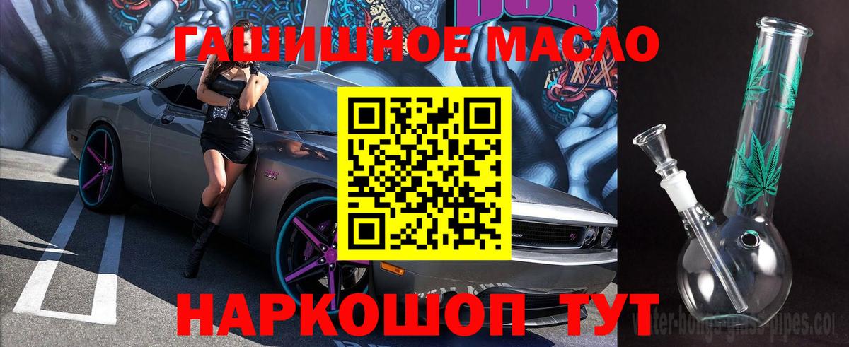 Лосино-Петровский  Дистиллят ТГК гашишное масло  сколько стоит  Вход с VPN 