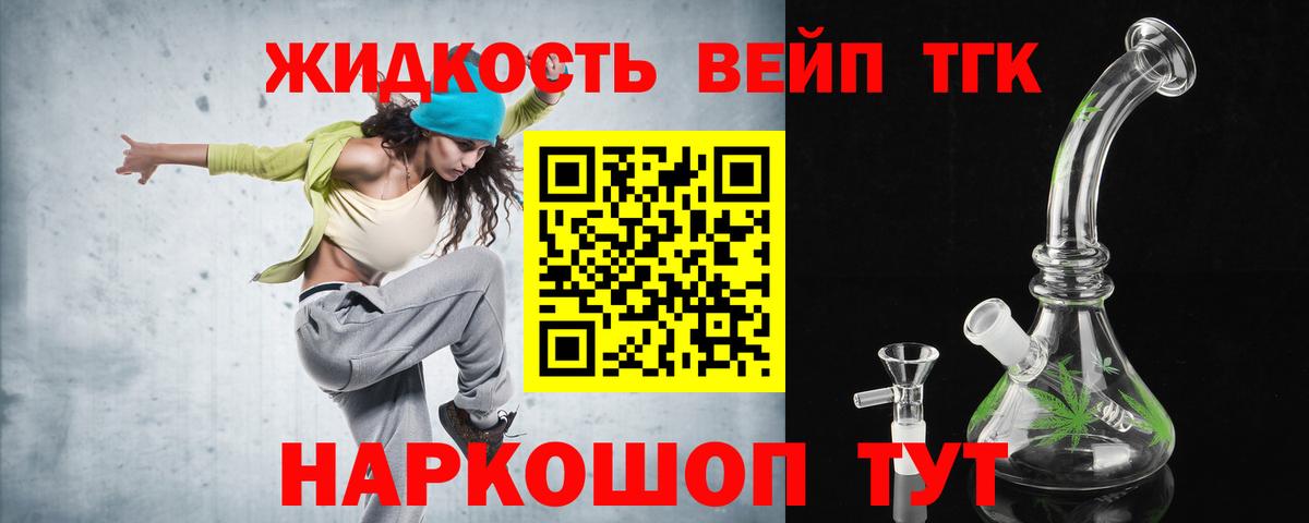 Дистиллят ТГК Wax Лосино-Петровский