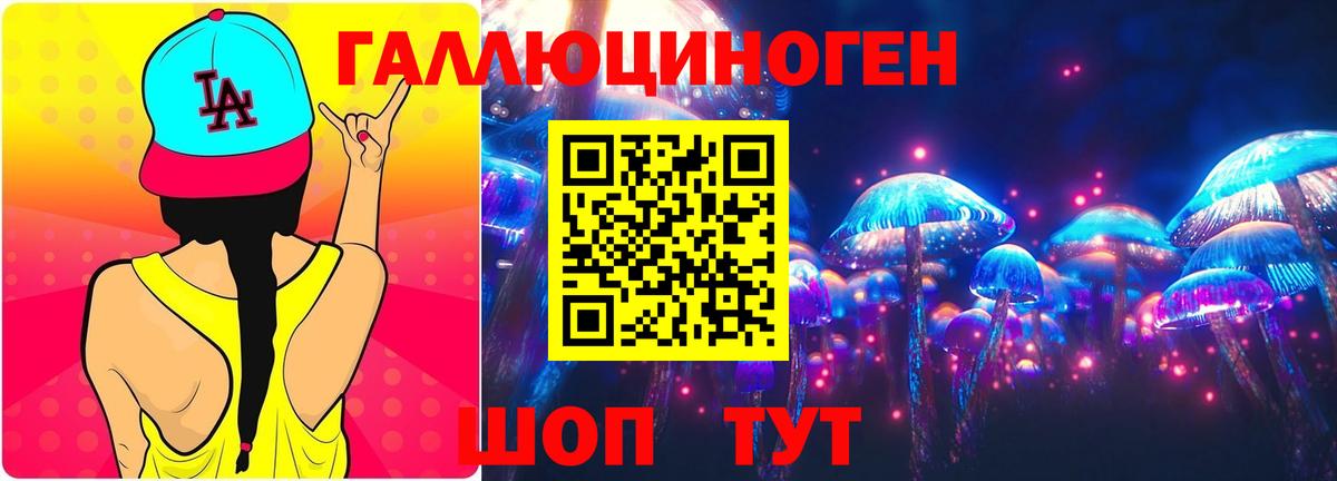 Галлюциногенные грибы MAGIC MUSHROOMS Лосино-Петровский