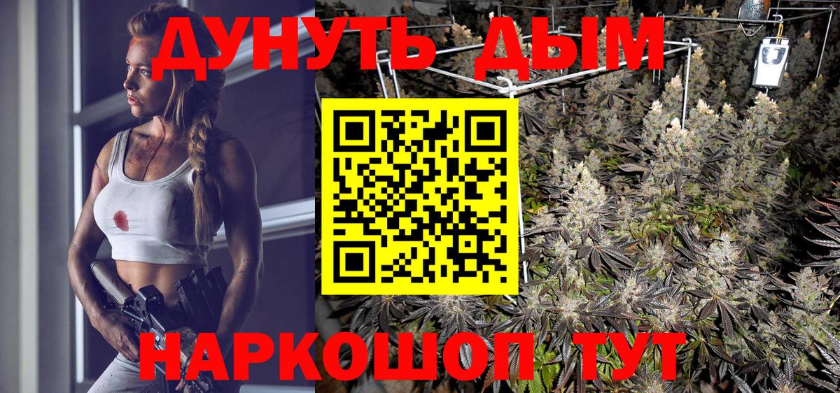 Конопля White Widow  Вход с VPN  Каннабис LSD WEED  Бошки Шишки Amnesia  Лосино-Петровский 